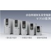 V350小功率閉環矢量變頻器