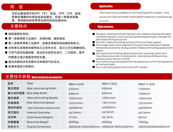 WBAY-C經濟型干式復合機1