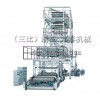 SJ-GS 系列 三至五層共擠薄膜吹塑機組